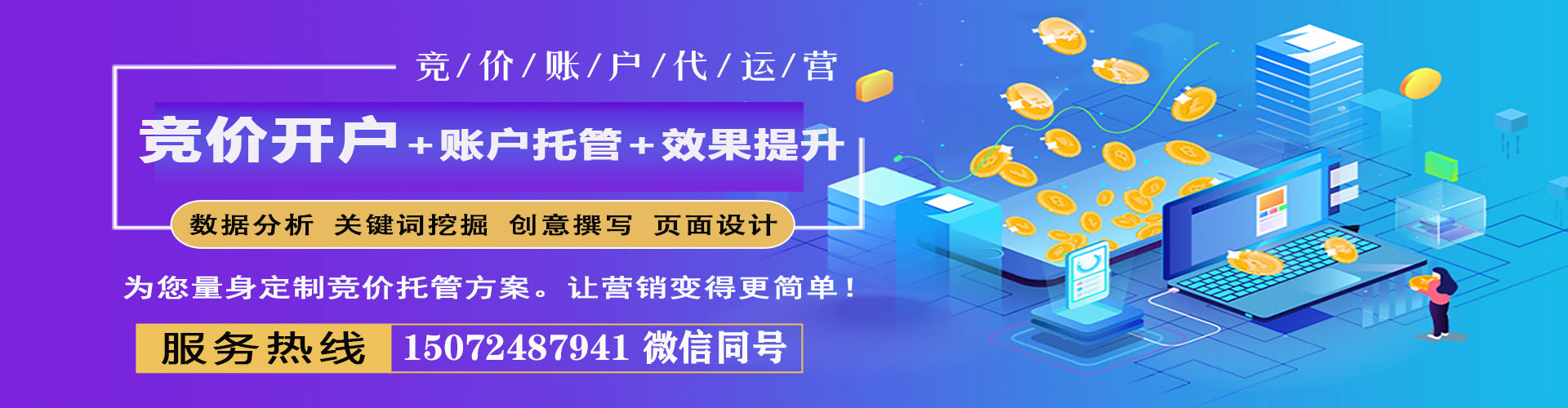 孝感百度推广优化